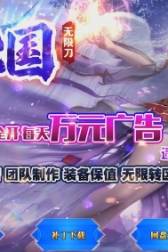 99s传奇发布网广告推送-傲视三国