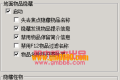 关于传奇版本G盾PG插件挂机外挂的问题