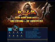 铁血无赦倍攻加速篇单职业网站模板