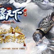 1.80风云天下火龙复古三职业版-巅峰战神【GOM引擎】