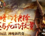 《神魔大陆·觉醒》官方网站 - 光与暗的抉择