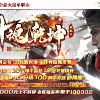 斗魂乾坤神器攻速单职业版-暗黑斗圣【GOM引擎】