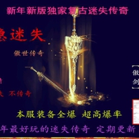 龙隐天下迷失版-屠神灭魔[HERO引擎]