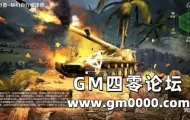 多兵种配合 二战即时战略网页游戏《帝国装甲师》