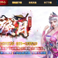 1.80残月贪玩帝王合击版-毁灭变异帝君【BLUE引擎】