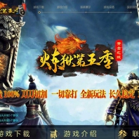 炼狱传说第五季黄金之城单职业版-边界嗜血兽【GOM引擎】