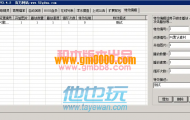 传奇G盾PG插件范围伤害脚本命令以及功能