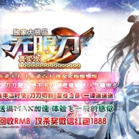 独家大极品无限刀单职业版-紫禁之巅-乱星海域[GOM引擎]