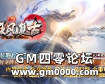 jjj传奇私服发布网推送广告-1.76狂风复古小极品+6