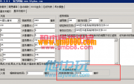 传奇G盾盘古PG插件被攻击变色功能