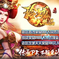 1.80玲珑星王大极品合击版-乾坤宝阁[BLUE引擎]