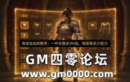 换装加血的数学：一件衣服多200血，到底值多少战力
