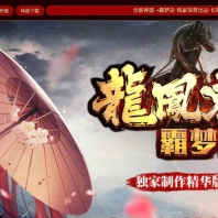 凤凰鬼斧神器第七季五大陆版-恶魔地狱【GOM引擎】