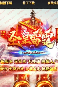 1.80圣皇雷霆二合一特色三职业版-特戒骷髅【GOM引擎】