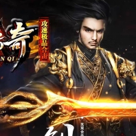 1.76无双攻速极品合击修复版-嗜血·魔域【新BLUE引擎】