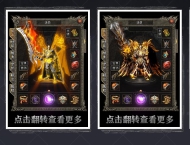 大服浩劫专属神器单职业版-破军魔斗将【翎风引擎】