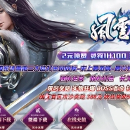 第三大陆风云冰雪版-玛雅古迹-琅琊秘阁[GOM引擎]