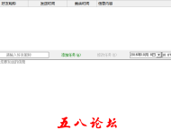 定时发送QQ消息传奇工具