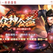 众神公益神器微变三职业版-废船毒蚁【GOM引擎】