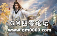 99j传奇发布网推送广告-雾都序章