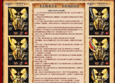 1.76沉默·飘雪传奇永恒经典版-执迷刀卫【HERO引擎】