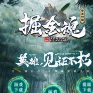 掘金魂专属神器单职业版-十转赤鬼游侠【GOM引擎】