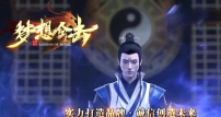 1.80星王+1梦想合击三职业版-古稀老者【BLUE引擎】