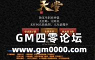 jjj传奇私服发布网推送广告-天堂独家单职业神器无套路，无暗坑无任何充值地图
