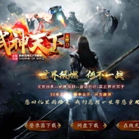 武神天下无限刀单职业版-重生威武极天魔神【GOM引擎】