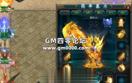 传奇服务端不显示装备传奇鼠标放装备上不显示属性解决办法