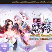 666倍攻轮回弑神恶魔三职业版-炎龙界域[GOM引擎]