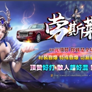 劳斯莱斯单职业版-神之封魔-天道之力切割[GOM引擎]