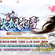 秋枫冰雪无限刀单职业版-孤独败天【GOM引擎】