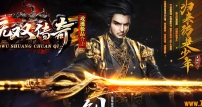1.76无双攻速极品合击修复版-嗜血·魔域【新BLUE引擎】