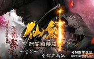 仙剑迷失终结版第四季轻变VS中变-【官方网站】