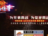 九龙传奇1.76-1.80复古合击三职业版-天地玄黄【新BLUE引擎】