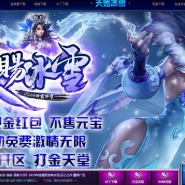 更新大作天赐冰雪三职业版_冰封大陆【GOM引擎】