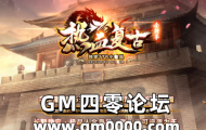 jjj传奇私服发布网推送广告-热血复古全新季