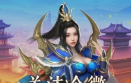 关注《热血传奇》企业微信，领取每月好礼！
