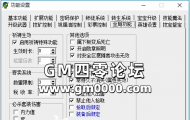 BLUE引擎装备绑定详细图解和设置方法