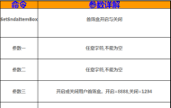 GOM引掣商业版功能补充(首饰盒的功能操作)