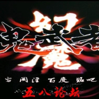 新幻魔传说3000级封顶版-神坛之地-黄泉幽谷-蛮荒之地