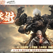 镇妖街公益大陆专属神器单职业版-孤鸿秋水【V8M2引擎】