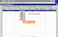 关于传奇版本G盾PG插件如何进行封号