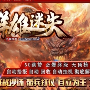 群雄迷失复古无限刀单职业版-天罪刑罚【GOM引擎】