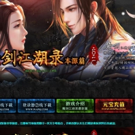 魔剑江湖录三职业版-龙鳞神魔【GEE引擎】