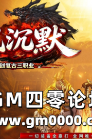 jjj传奇私服发布网推送广告-金鳳沉默2026独家原创复古三职业