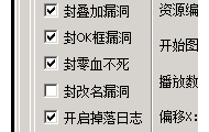 传奇G盾盘古PG插件行会相关功能说明