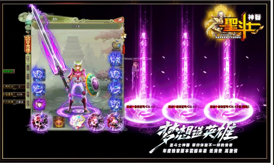 22米圣斗士神器打金单职业版_九绝道君【GOM引擎】