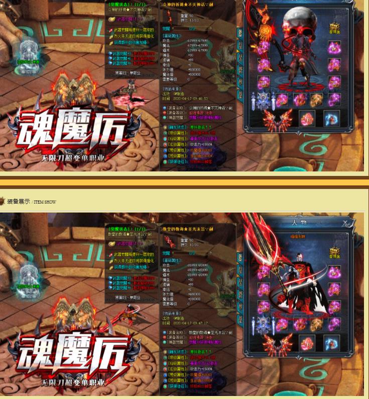 魂魔厉无限刀超变激情单职业版_圣剑魔刀现威力【GOM引擎】